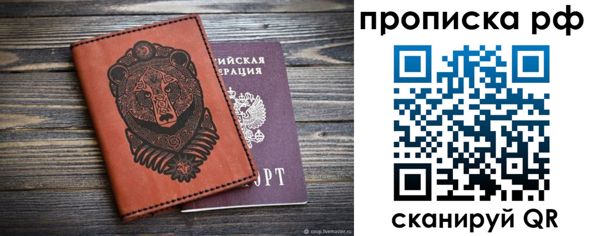 временная регистрация 2025 в Фурманове