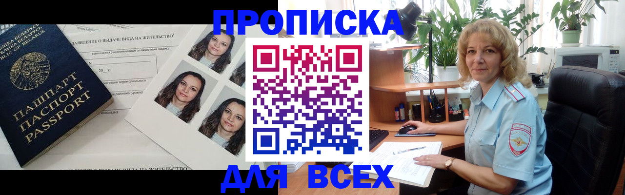 временная регистрация 2025 в Фурманове